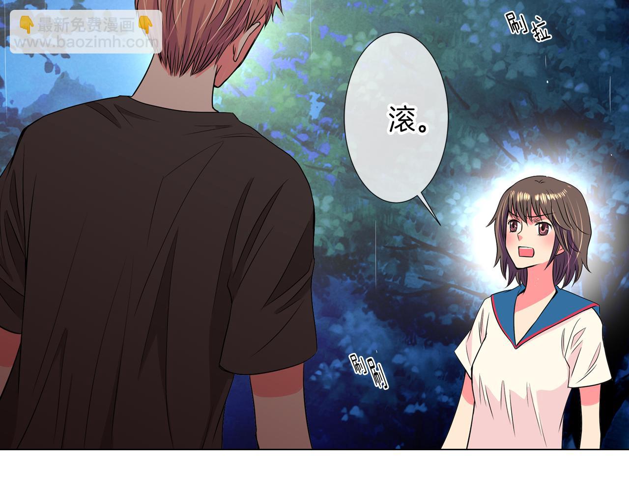 名花無草——《名花有草》續篇 - 第20話 內心深處的黑暗(2/2) - 1