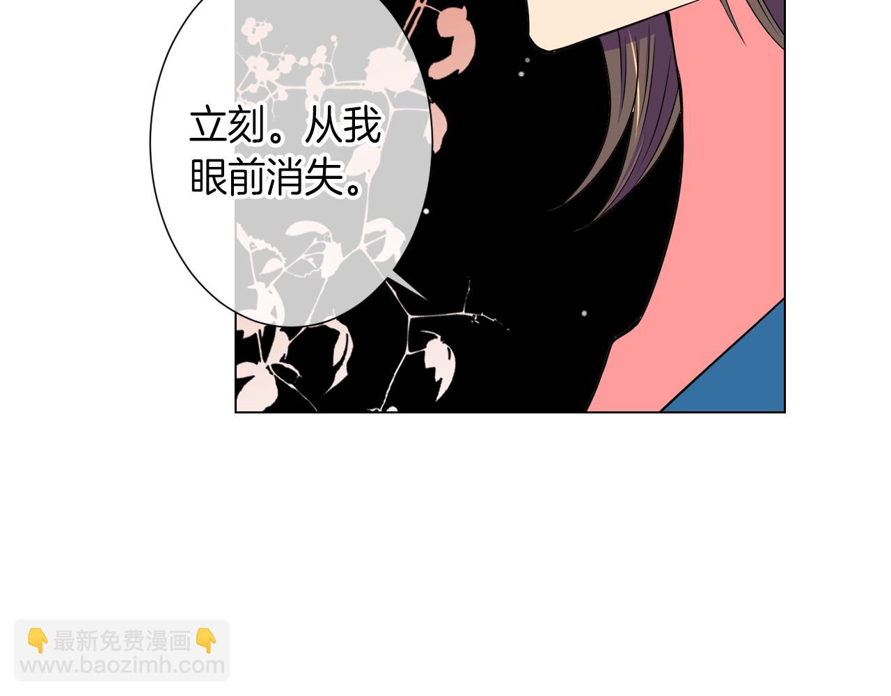 名花無草——《名花有草》續篇 - 第20話 內心深處的黑暗(2/2) - 3