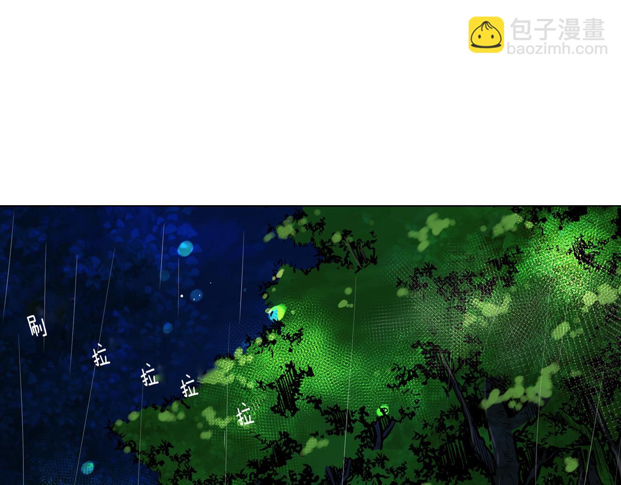 名花無草——《名花有草》續篇 - 第20話 內心深處的黑暗(2/2) - 2