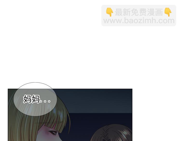 名花無草——《名花有草》續篇 - 第25話 驚！危機四伏(2/4) - 6