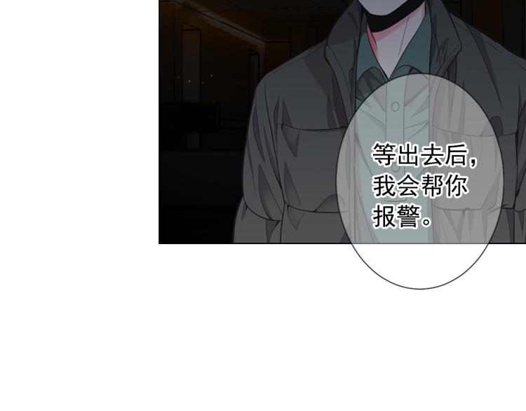 名花無草——《名花有草》續篇 - 第25話 驚！危機四伏(3/4) - 7