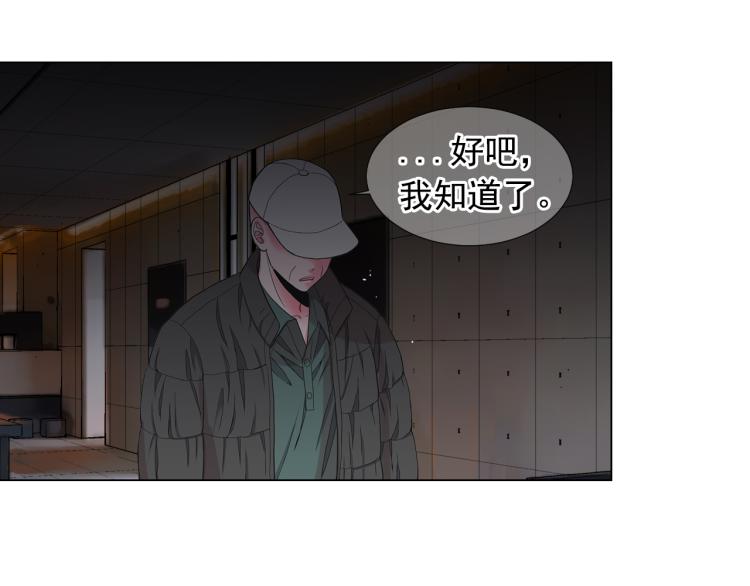 名花無草——《名花有草》續篇 - 第25話 驚！危機四伏(3/4) - 2