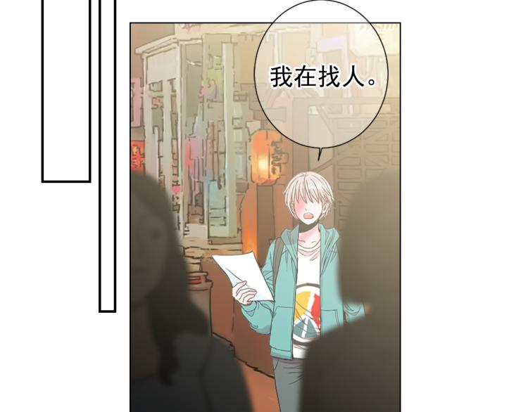 名花無草——《名花有草》續篇 - 第25話 驚！危機四伏(3/4) - 5