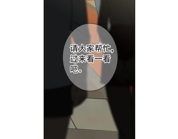 名花無草——《名花有草》續篇 - 第25話 驚！危機四伏(3/4) - 6