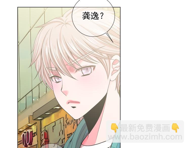 名花無草——《名花有草》續篇 - 第25話 驚！危機四伏(3/4) - 8