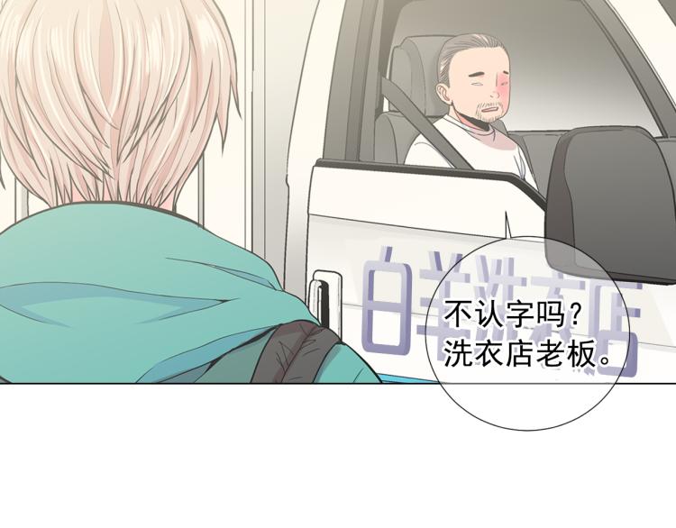 名花無草——《名花有草》續篇 - 第25話 驚！危機四伏(3/4) - 3