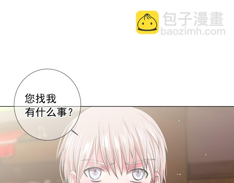 名花無草——《名花有草》續篇 - 第25話 驚！危機四伏(3/4) - 4