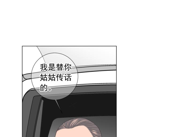 名花無草——《名花有草》續篇 - 第25話 驚！危機四伏(3/4) - 6