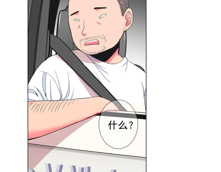 名花無草——《名花有草》續篇 - 第25話 驚！危機四伏(3/4) - 7