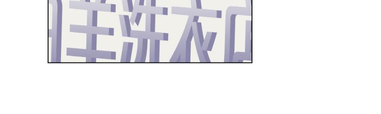 名花無草——《名花有草》續篇 - 第25話 驚！危機四伏(3/4) - 8