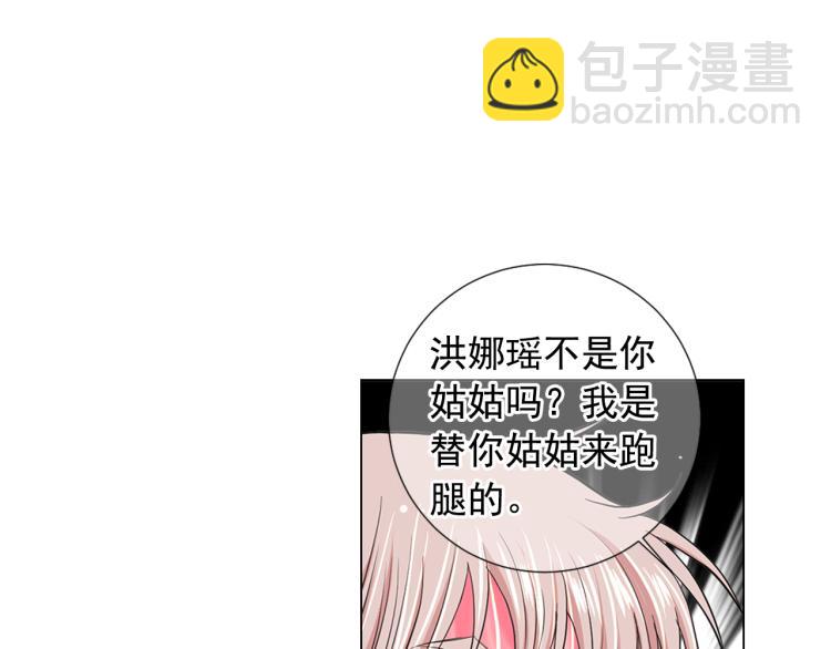 名花無草——《名花有草》續篇 - 第25話 驚！危機四伏(3/4) - 1