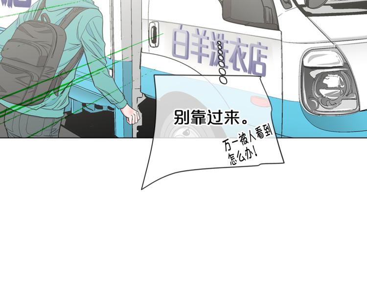 名花無草——《名花有草》續篇 - 第25話 驚！危機四伏(3/4) - 5