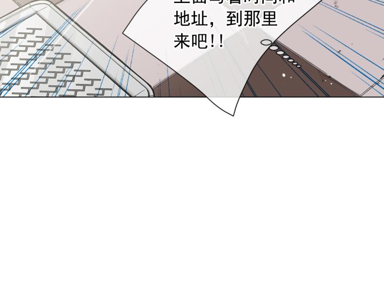 名花無草——《名花有草》續篇 - 第25話 驚！危機四伏(3/4) - 7