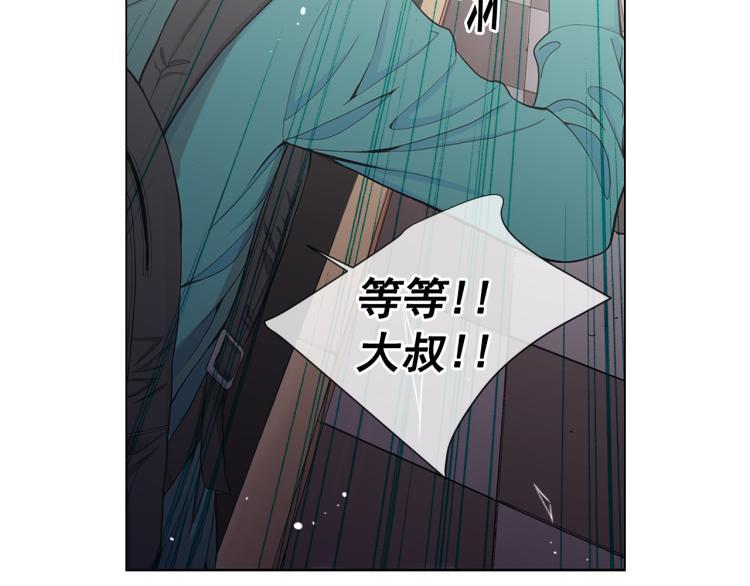 名花無草——《名花有草》續篇 - 第25話 驚！危機四伏(3/4) - 1