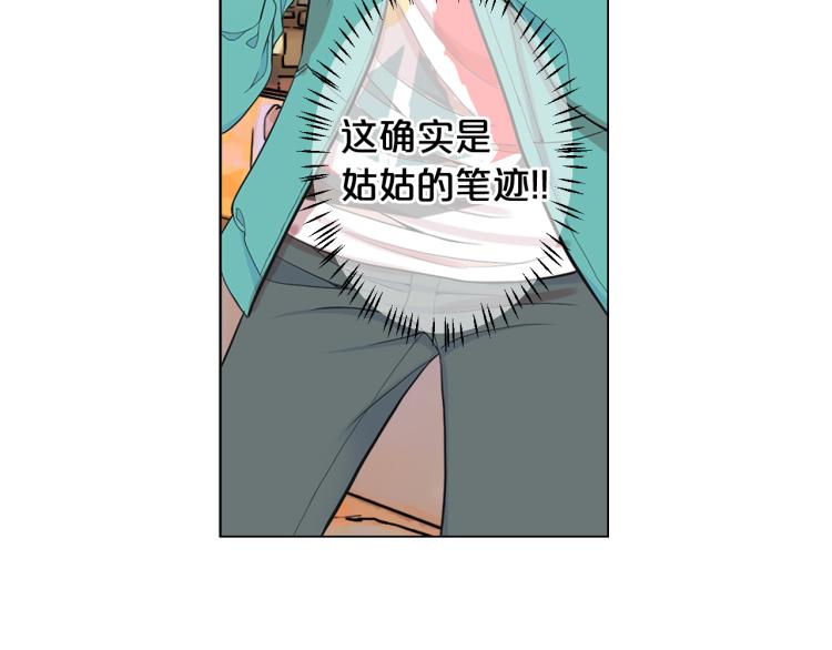 名花無草——《名花有草》續篇 - 第25話 驚！危機四伏(3/4) - 4