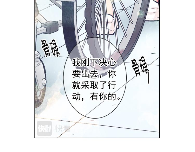 名花無草——《名花有草》續篇 - 第25話 驚！危機四伏(3/4) - 8