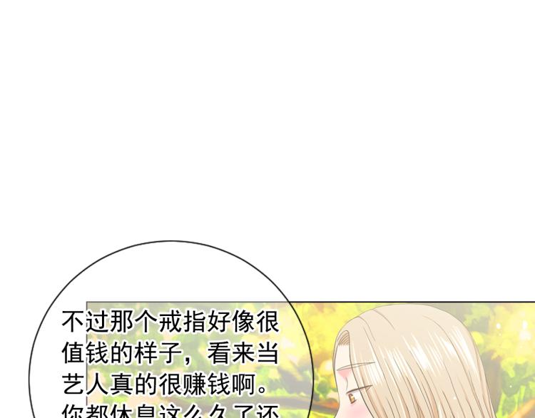 名花無草——《名花有草》續篇 - 第25話 驚！危機四伏(3/4) - 3