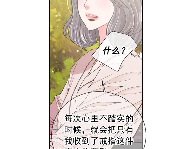 名花無草——《名花有草》續篇 - 第25話 驚！危機四伏(3/4) - 6