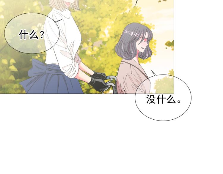 名花無草——《名花有草》續篇 - 第25話 驚！危機四伏(3/4) - 1