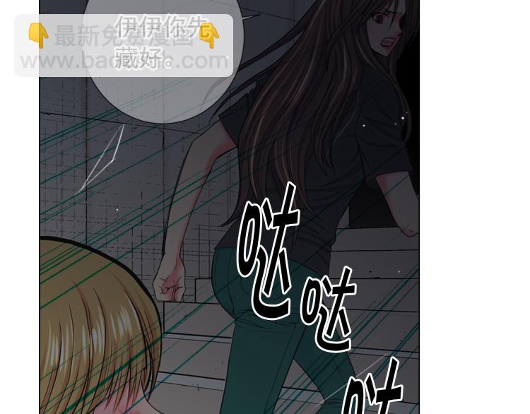 名花無草——《名花有草》續篇 - 第25話 驚！危機四伏(4/4) - 6