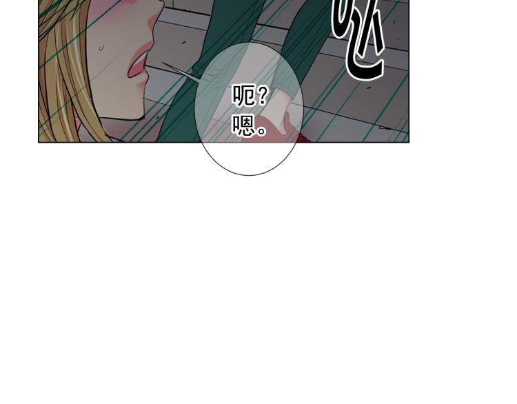 名花無草——《名花有草》續篇 - 第25話 驚！危機四伏(4/4) - 1