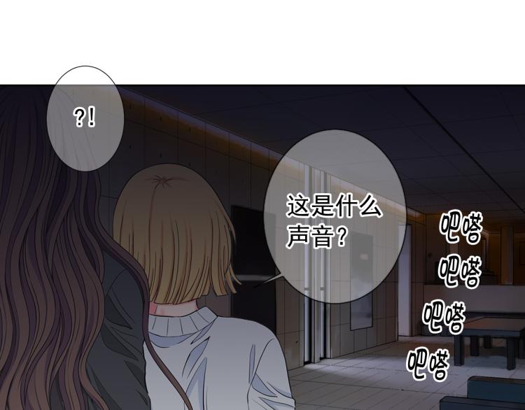 名花無草——《名花有草》續篇 - 第25話 驚！危機四伏(1/4) - 8