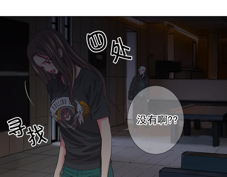 名花無草——《名花有草》續篇 - 第25話 驚！危機四伏(4/4) - 4