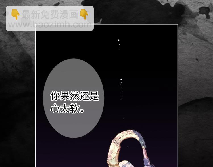 名花無草——《名花有草》續篇 - 第25話 驚！危機四伏(4/4) - 3