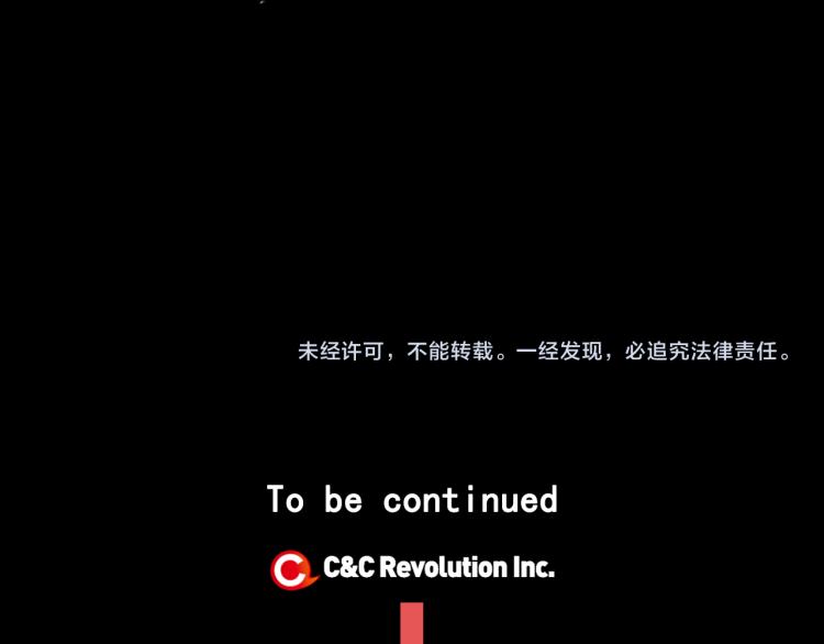 名花無草——《名花有草》續篇 - 第25話 驚！危機四伏(4/4) - 1