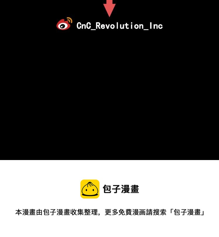 名花無草——《名花有草》續篇 - 第25話 驚！危機四伏(4/4) - 2