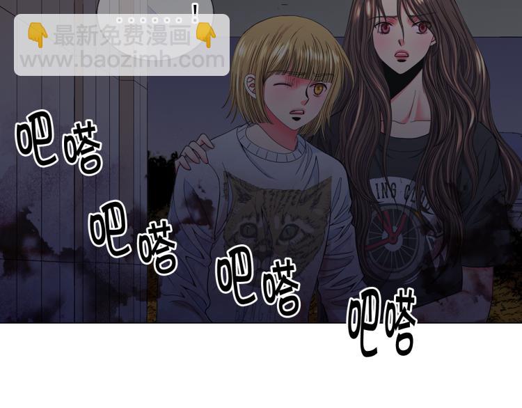 名花無草——《名花有草》續篇 - 第25話 驚！危機四伏(1/4) - 2