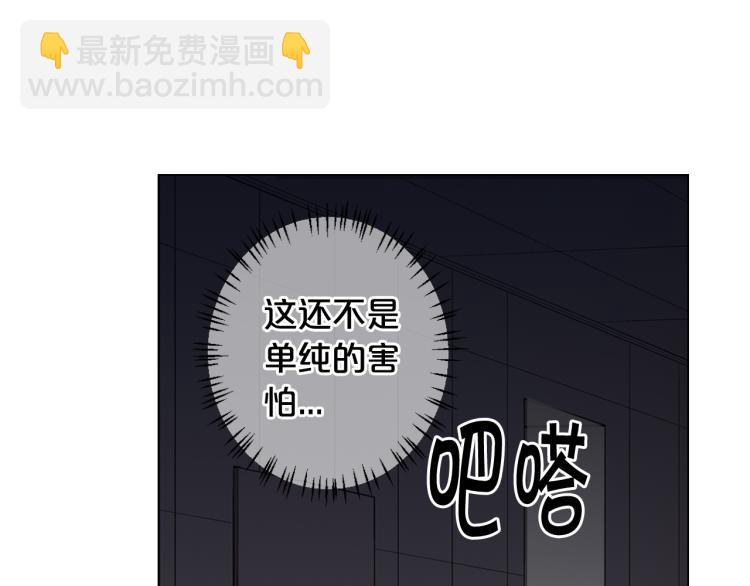 名花無草——《名花有草》續篇 - 第25話 驚！危機四伏(1/4) - 8