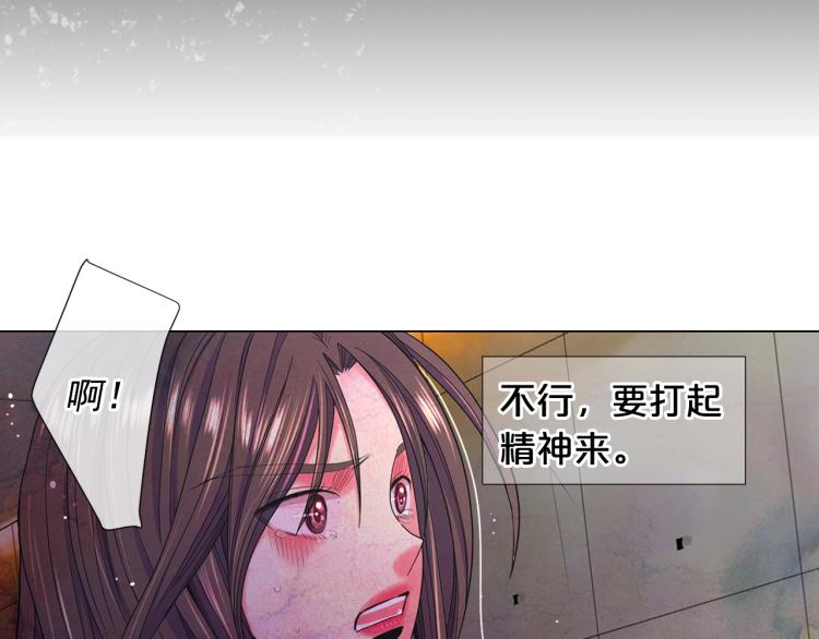 名花無草——《名花有草》續篇 - 第25話 驚！危機四伏(1/4) - 8