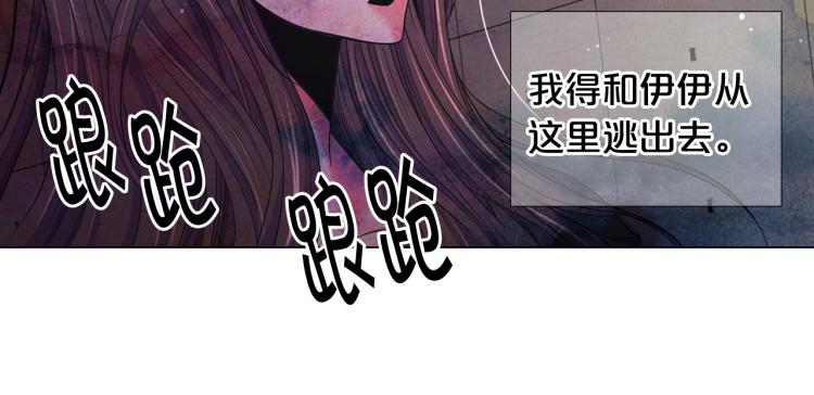 名花無草——《名花有草》續篇 - 第25話 驚！危機四伏(1/4) - 1