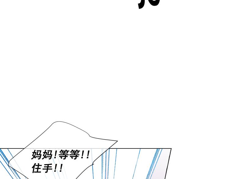 名花無草——《名花有草》續篇 - 第25話 驚！危機四伏(2/4) - 3