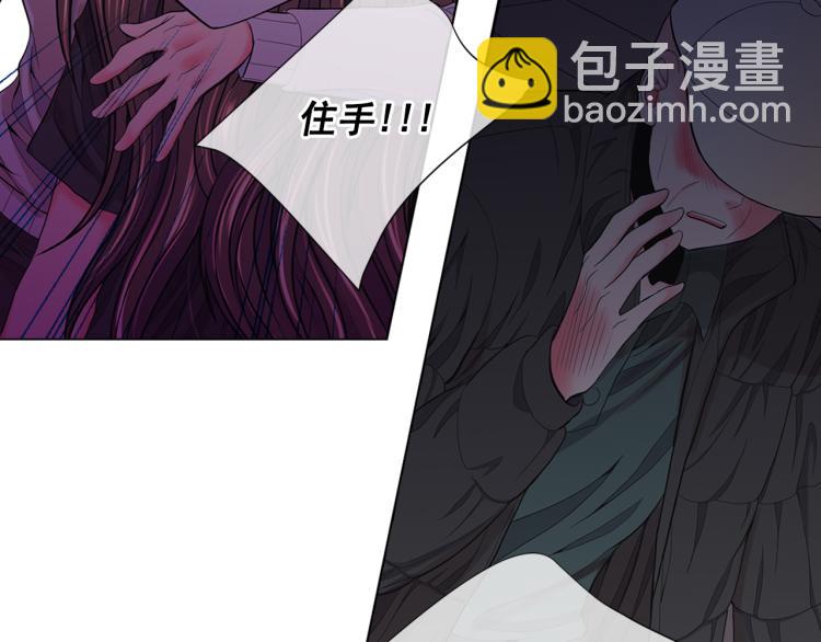 名花無草——《名花有草》續篇 - 第25話 驚！危機四伏(2/4) - 5