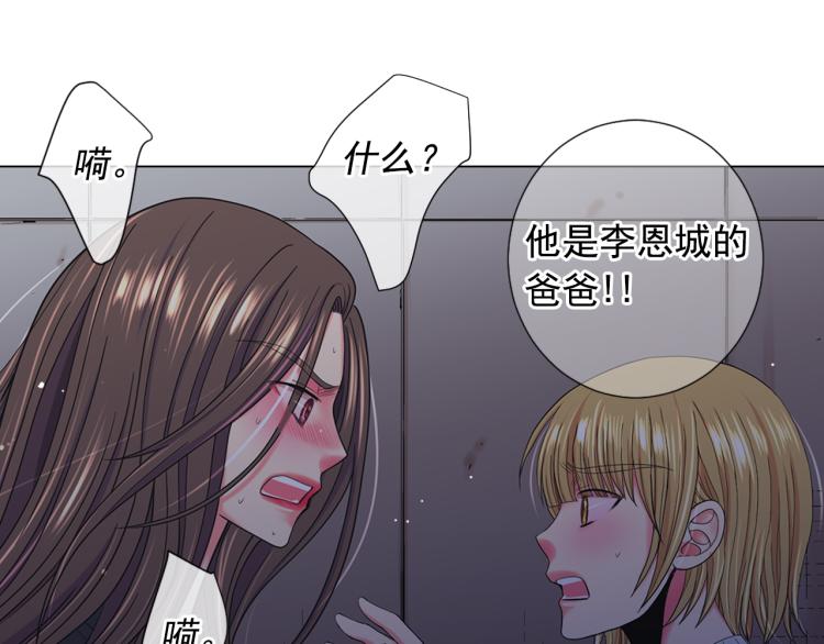 名花無草——《名花有草》續篇 - 第25話 驚！危機四伏(2/4) - 7