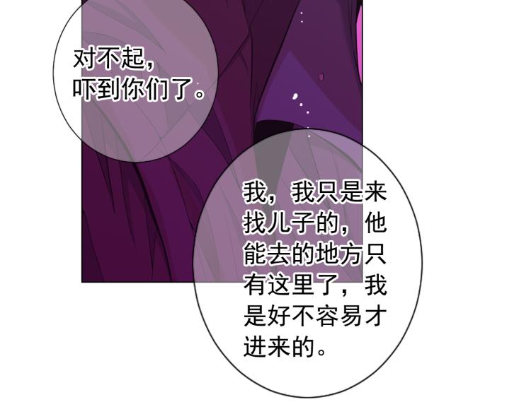 名花無草——《名花有草》續篇 - 第25話 驚！危機四伏(2/4) - 4