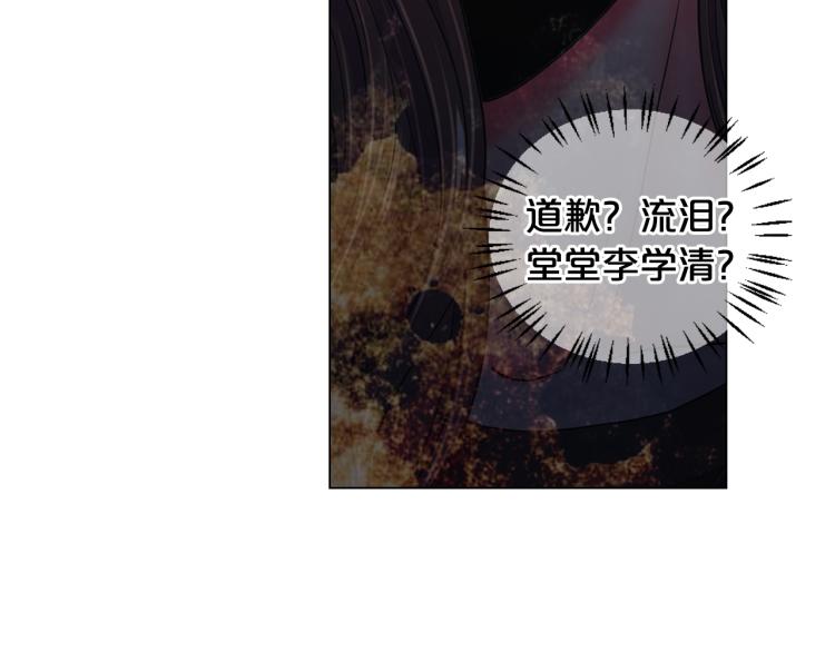 名花無草——《名花有草》續篇 - 第25話 驚！危機四伏(2/4) - 7