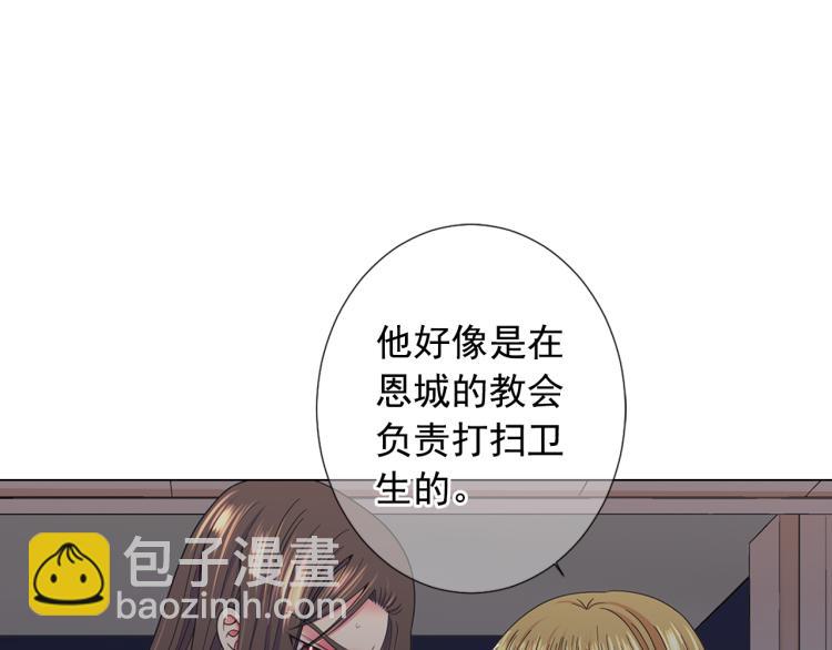 名花無草——《名花有草》續篇 - 第25話 驚！危機四伏(2/4) - 8