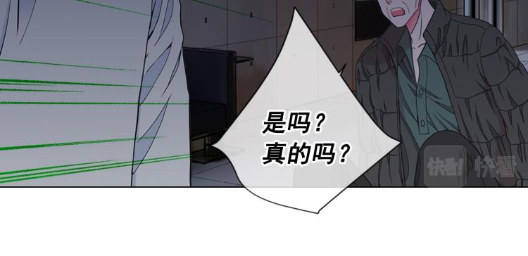 名花無草——《名花有草》續篇 - 第25話 驚！危機四伏(2/4) - 3