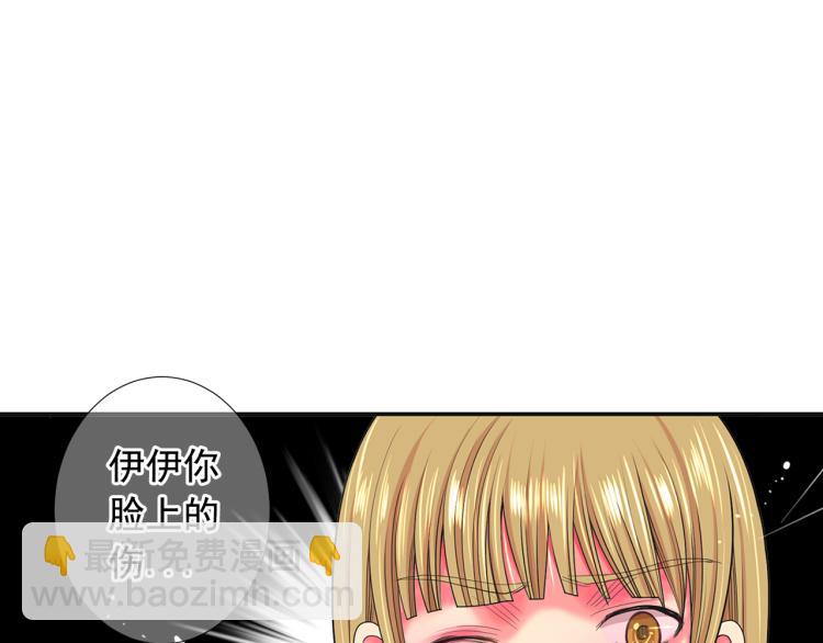 名花無草——《名花有草》續篇 - 第25話 驚！危機四伏(2/4) - 2