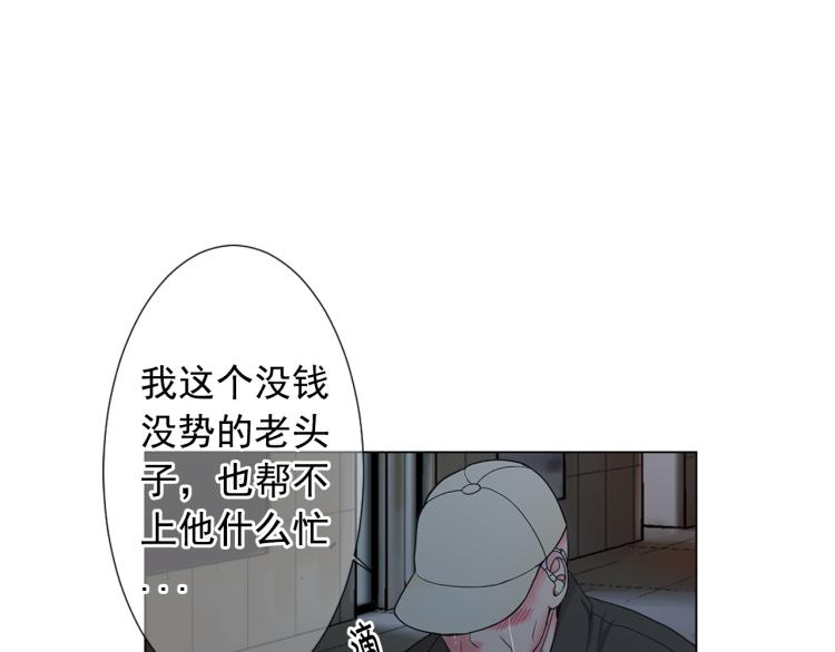 名花無草——《名花有草》續篇 - 第25話 驚！危機四伏(2/4) - 6