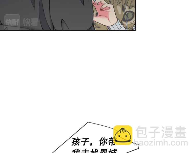 名花無草——《名花有草》續篇 - 第25話 驚！危機四伏(2/4) - 5