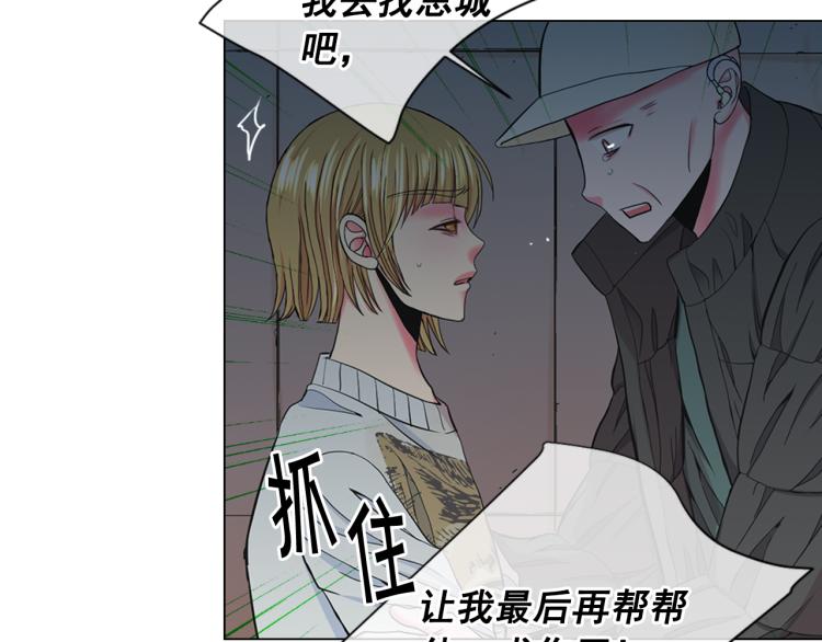 名花無草——《名花有草》續篇 - 第25話 驚！危機四伏(2/4) - 6