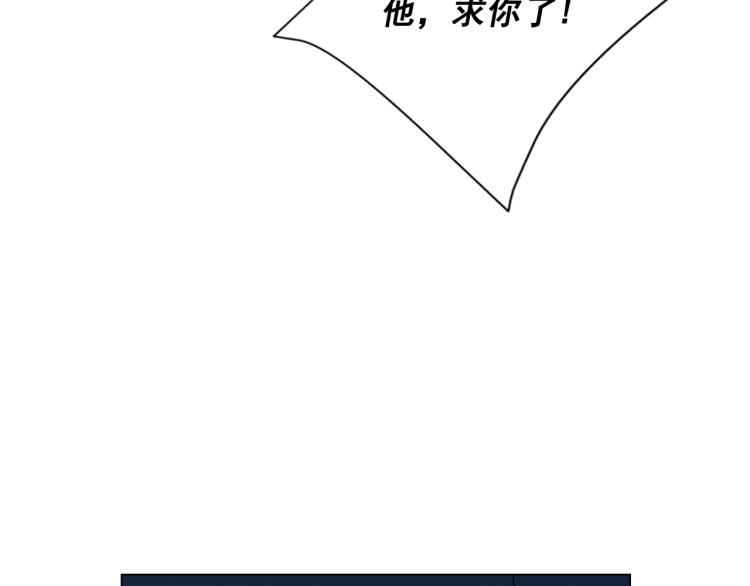 名花無草——《名花有草》續篇 - 第25話 驚！危機四伏(2/4) - 7