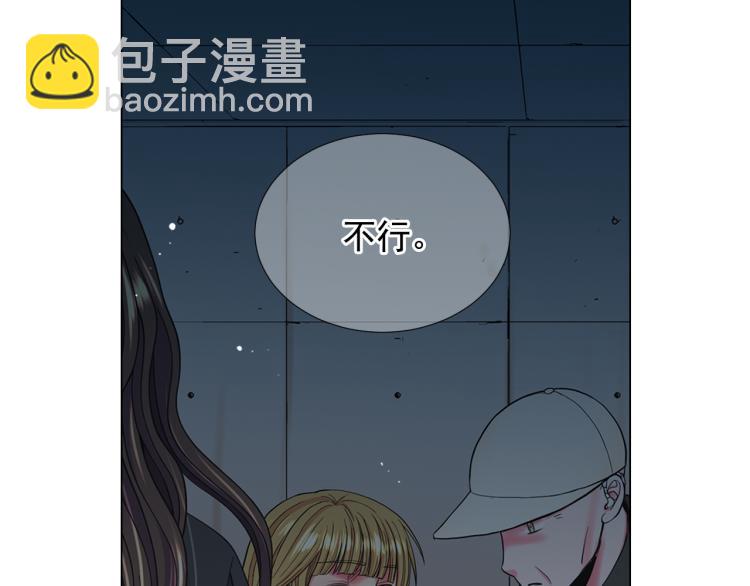 名花無草——《名花有草》續篇 - 第25話 驚！危機四伏(2/4) - 8