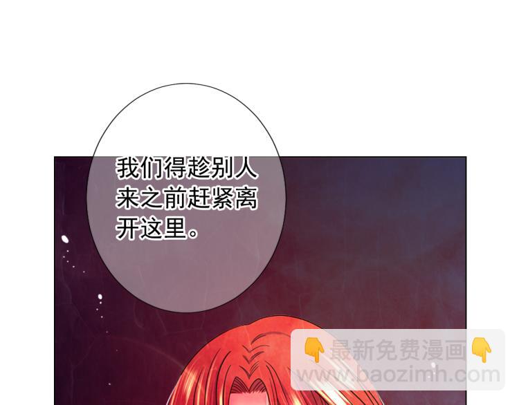 名花無草——《名花有草》續篇 - 第25話 驚！危機四伏(2/4) - 3