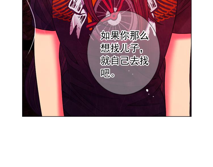 名花無草——《名花有草》續篇 - 第25話 驚！危機四伏(2/4) - 5