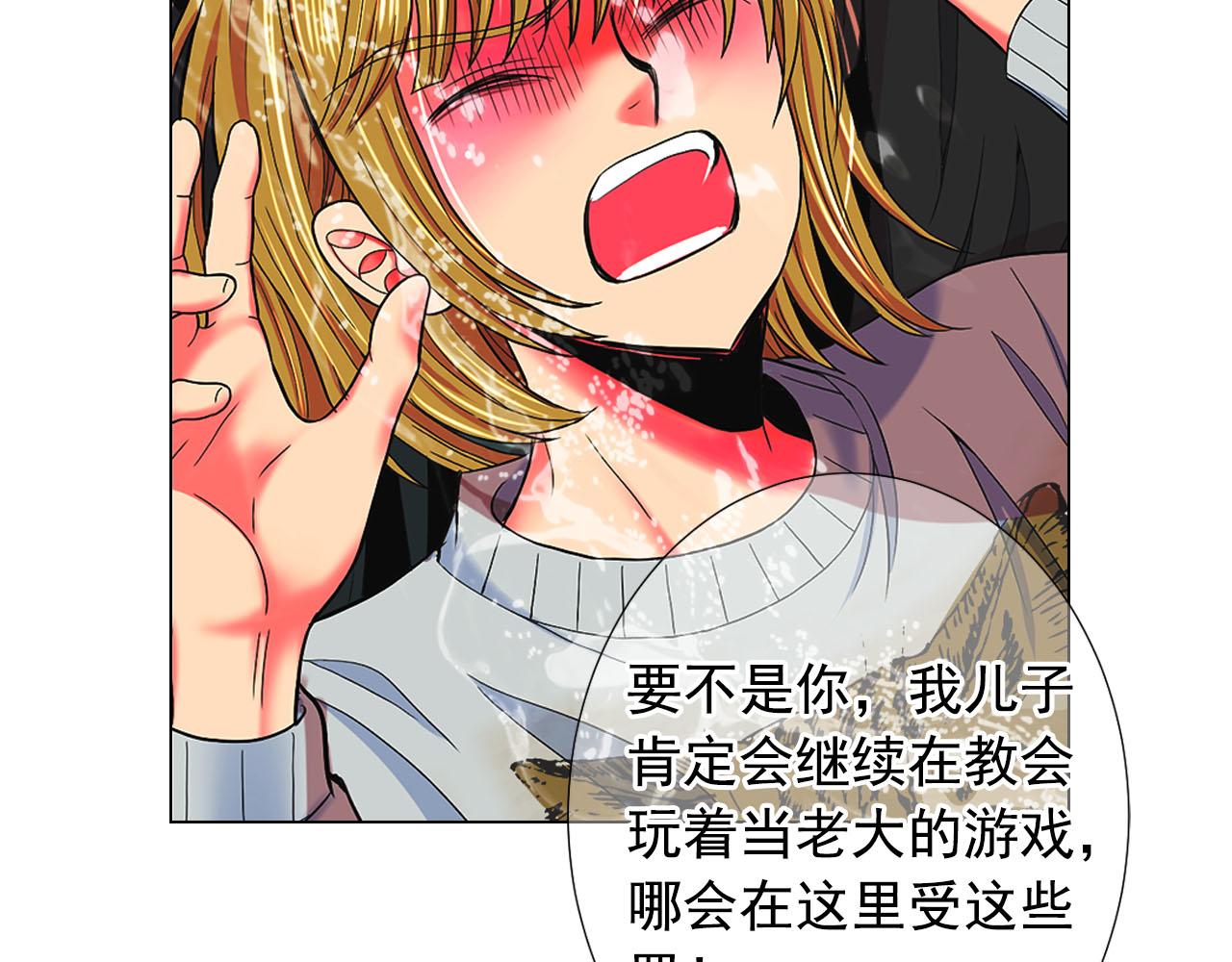 名花無草——《名花有草》續篇 - 第27話 惡魔的覺醒(3/4) - 6